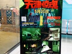 -长藤鬼校(千禧店)