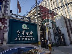 门面-伊带伊路新疆美食府(呼家楼店)
