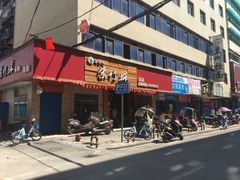 -李氏紫竹林卤粉(火车站店)