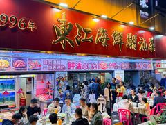 -东江海鲜大排档·潮汕菜·砂锅粥