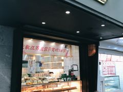 门面-泸溪河桃酥(秦淮夫子庙一店)