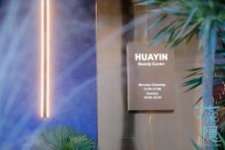 -花隐·美芙炫海菲秀皮肤管理中心