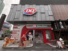 -DQ·蛋糕·冰淇淋(五角场万达店)