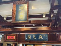 -春水堂人文茶馆(台中四维店)