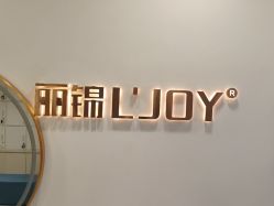 -LJOY丽锦造型·烫发染发