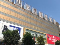 -广州白马服装市场