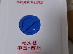 -马头巷·食景园(苏州总店)