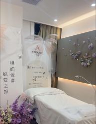 -爱漾皮肤管理中心
