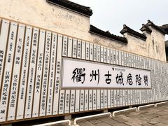 -衢州古城文化旅游区钟楼