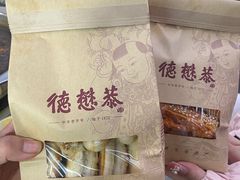 -德懋恭(西大街店)