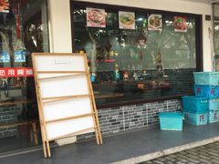 -土灶坊·地锅鸡(周庄店)