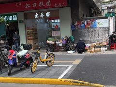 门面-上海虹口糕团(福州路店)