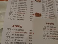 菜单-虾饺妹·粤式手工点心(水荫路店)