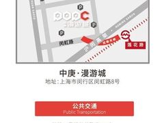 -中庚漫游城停车场