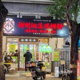 艾特你的饭搭子请你吃 吃货的世界唯有美食不可辜负