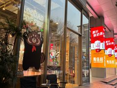 -LOOOAD COFFEE进度条(D9街区店)