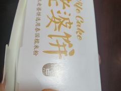 -味多美(民星路店)