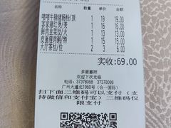 -竹溪百福酒家(同和店)