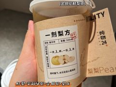 -炖物24章·顺时轻养茶(杭州大厦店)