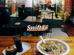 -双冰面馆(茶南店)