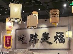 -胖姐社区老火锅(北京总店)