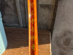 -阿育王寺素斋馆