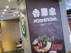 -吉野家(复兴路第二餐厅店)