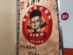 -胜泽眼镜烧烤(云霄路直营店)