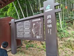-梅岭月亮湾山体公园