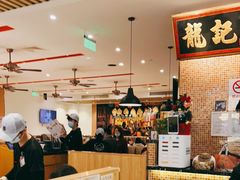 大堂-龙记香港茶餐厅(久光百货店)