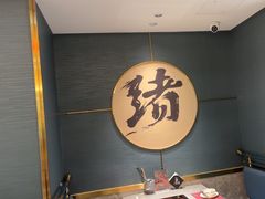 -一绪に寿喜烧(虹悦城店)