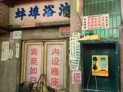 -阿财老铺·老蚌埠龙虾城(华夏总店)