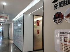 -牙博士口腔品牌连锁(杨浦店)