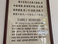 -蒋氏故居
