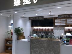 店内环境-皇庭广场(福华三路店)