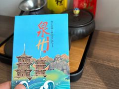 -斯丹姜母鸭·古法干香(涂门街总店)