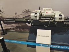 -中国航空博物馆