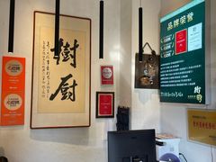 -树厨贵州菜(大十字店)