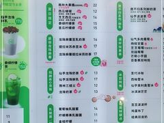 -仙雨林·奶茶鲜果茶(书院巷店)