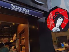-茶颜悦色(金茂览秀城LG层外街店)