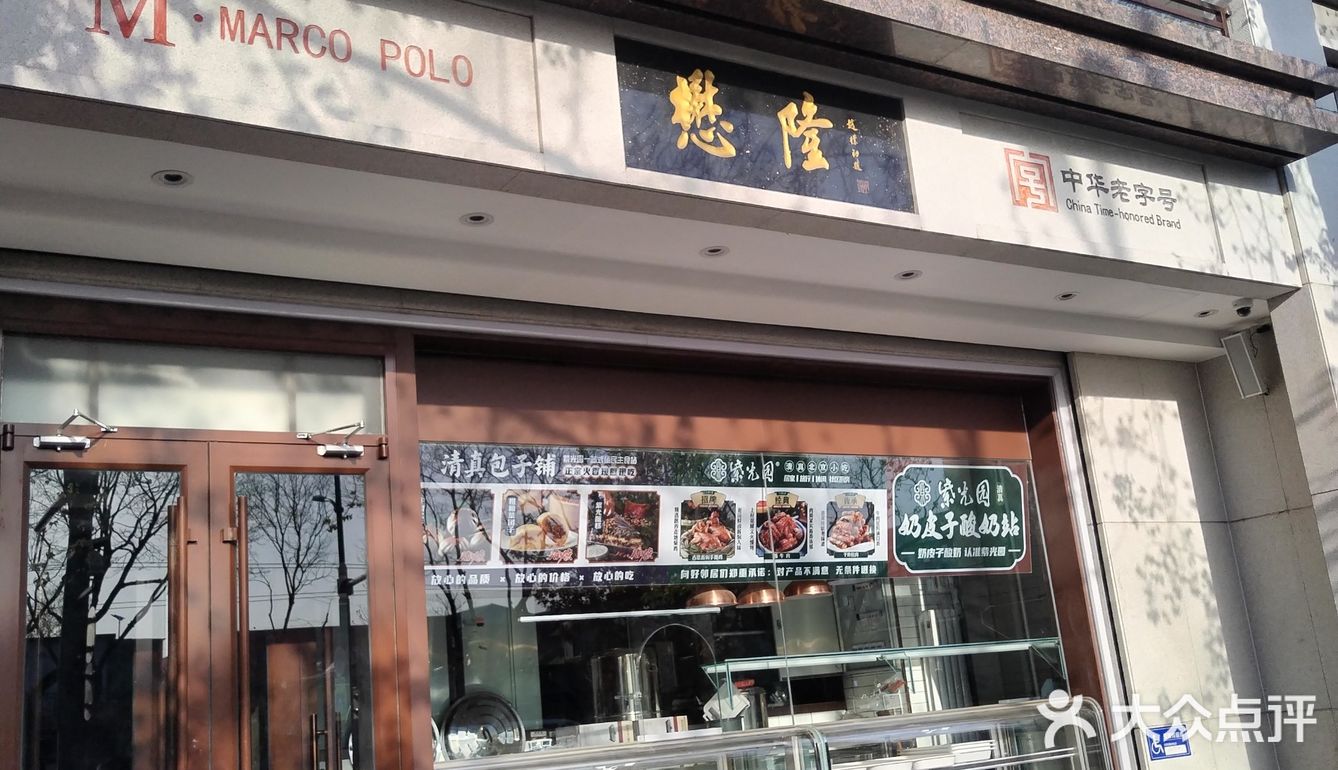 为消费者提供全天候的餐饮服务。• 菜品丰富