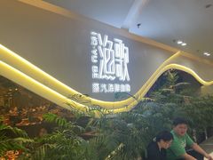 -一方渔歌蒸汽海鲜自助(文化路万达广场店)