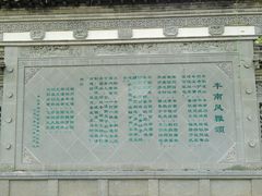 -西溪南古村落