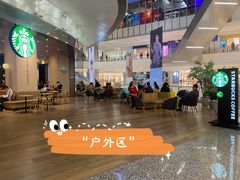 -星巴克臻选(深圳万象天地旗舰店)