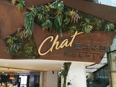-查特花园美食广场(西单大悦城店)