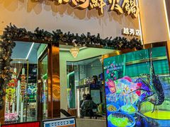 -喜聚薈·花膠雞海鮮火鍋(越秀店)