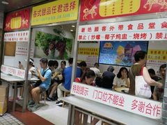 -百花传统甜品店(原址店)