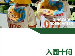 -上海青草地幼儿园