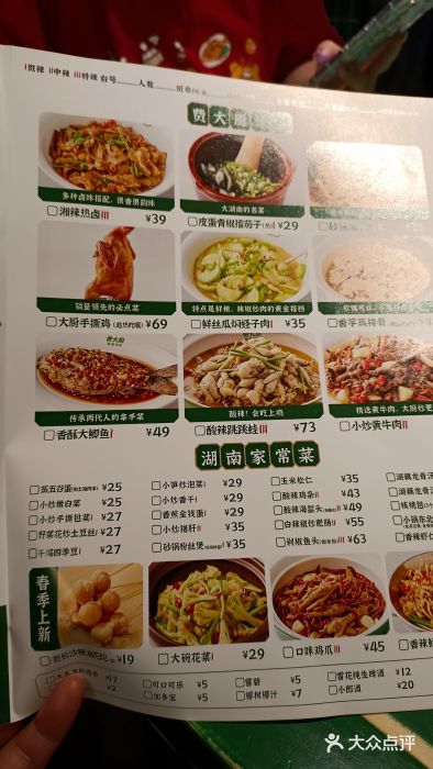 费大厨辣椒炒肉(太平老街店)图片