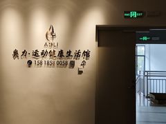 -奥力健身瑜伽普拉提馆(红宝路店)